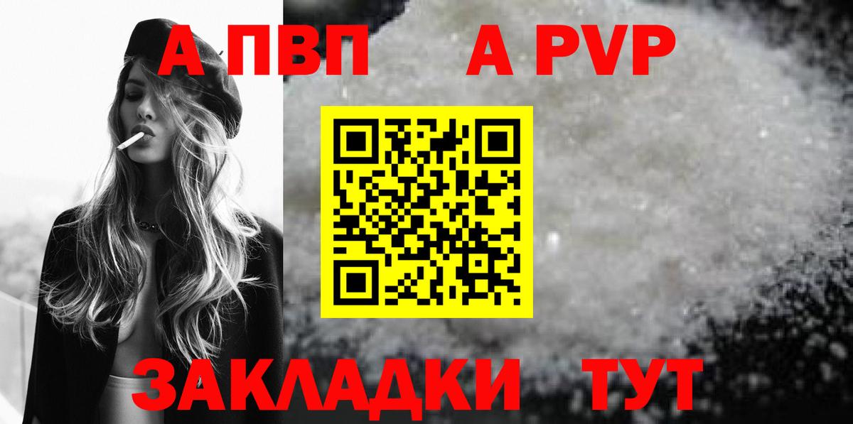 APVP крисы CK Киров