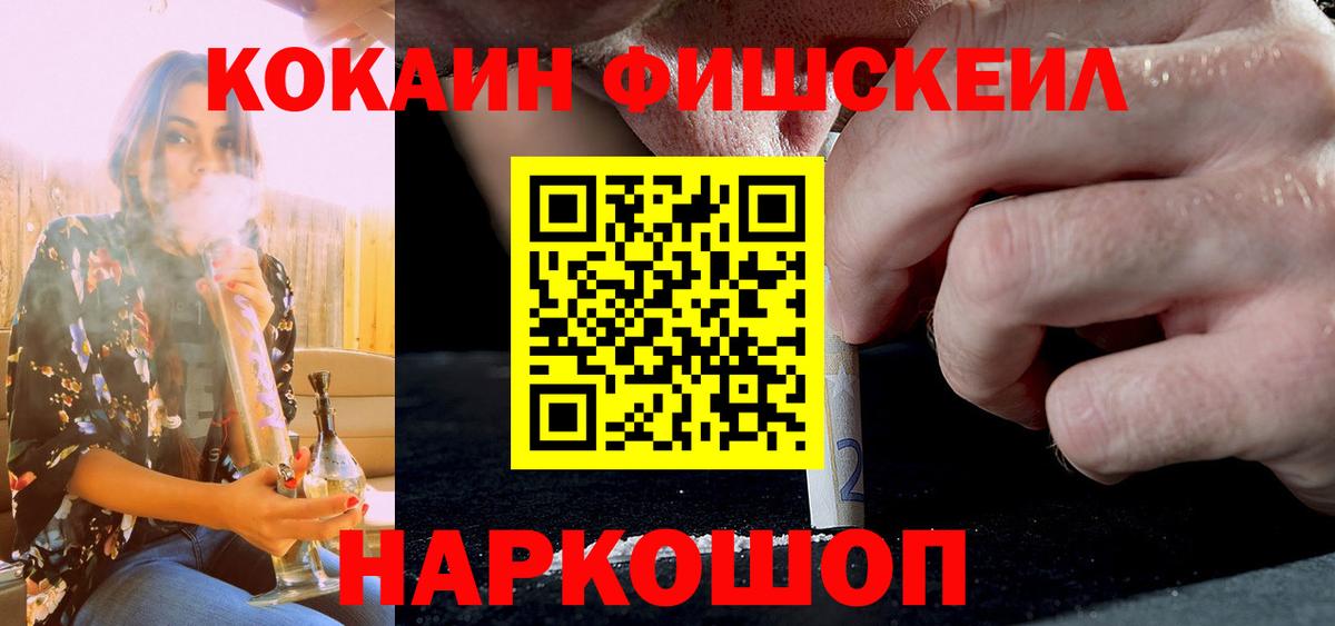 Кокаин 98% Киров