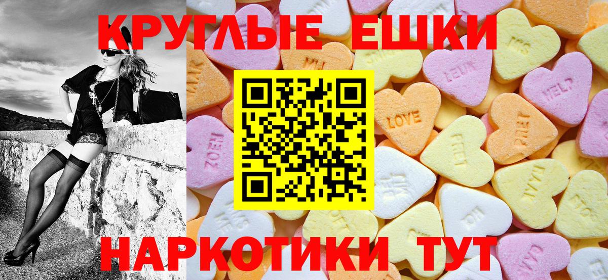 Экстази 280мг Киров