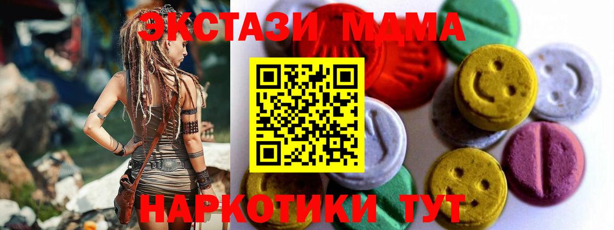 Экстази VHQ  ЭКСТАЗИ  Вход с VPN  Киров  shop клад  Ecstasy Дубай 