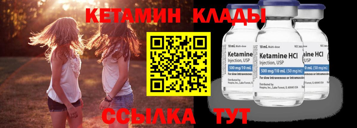 Киров  Кетамин VHQ  КЕТАМИН VHQ  Вход с VPN 