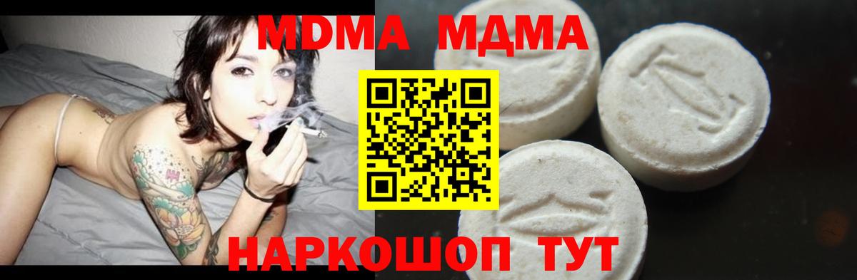 МДМА Molly  МДМА  Вход с VPN  Киров  МДМА Molly 