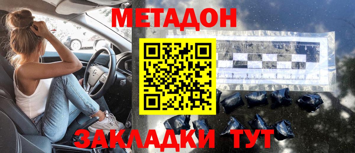МЕТАДОН мёд Киров