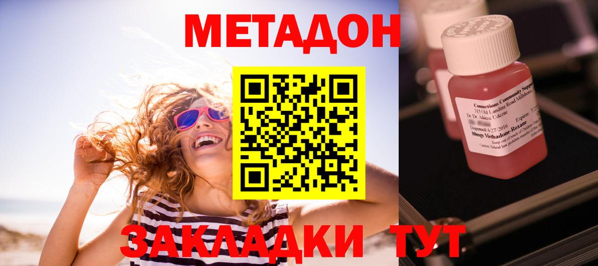 Метадон белоснежный  Вход с VPN  Киров 