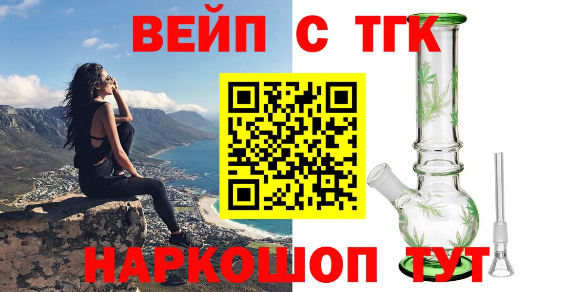 Киров  ТГК гашишное масло  Вход с VPN 
